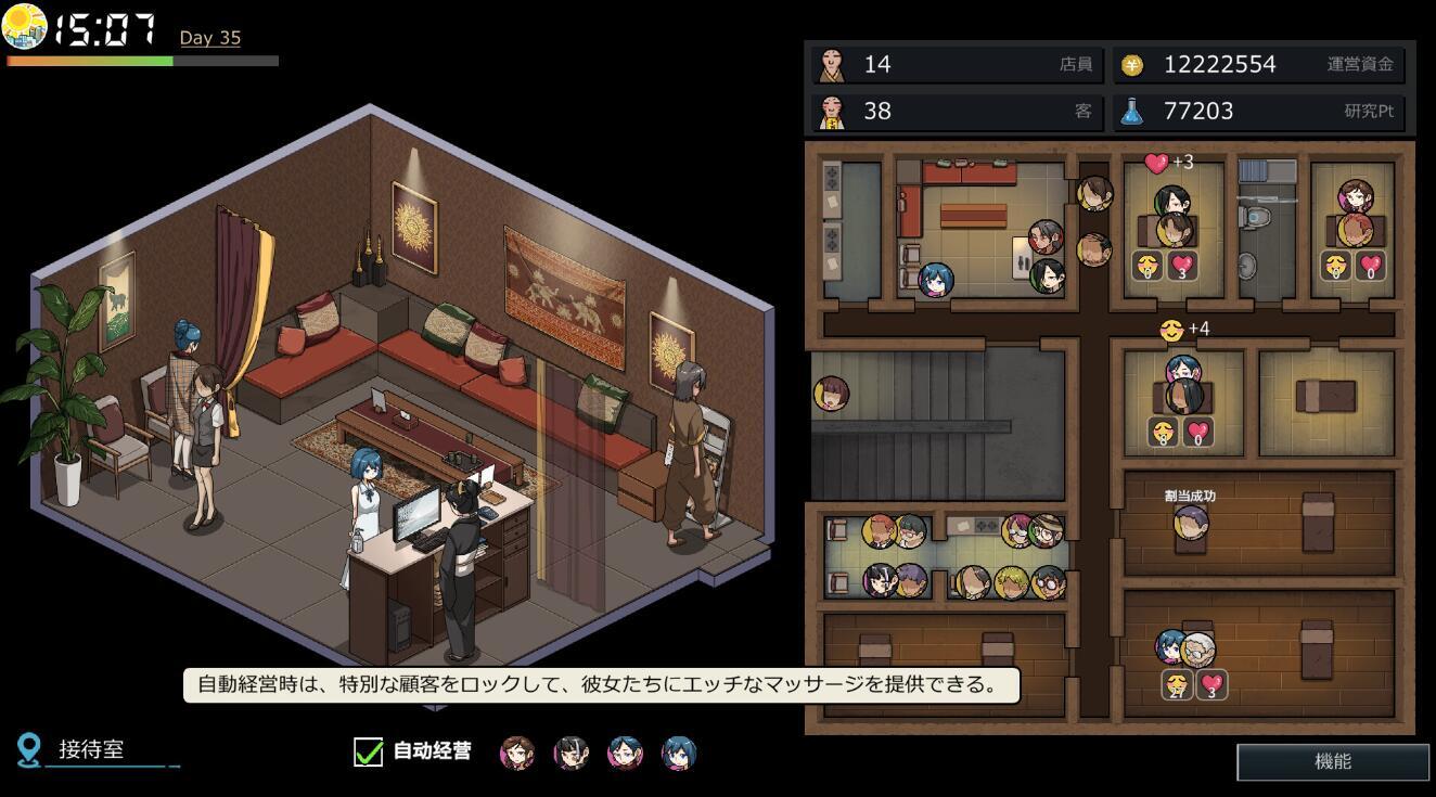 极道无赖:横滨按摩店篇|v1.9.11|PC+安卓|STEAM官中