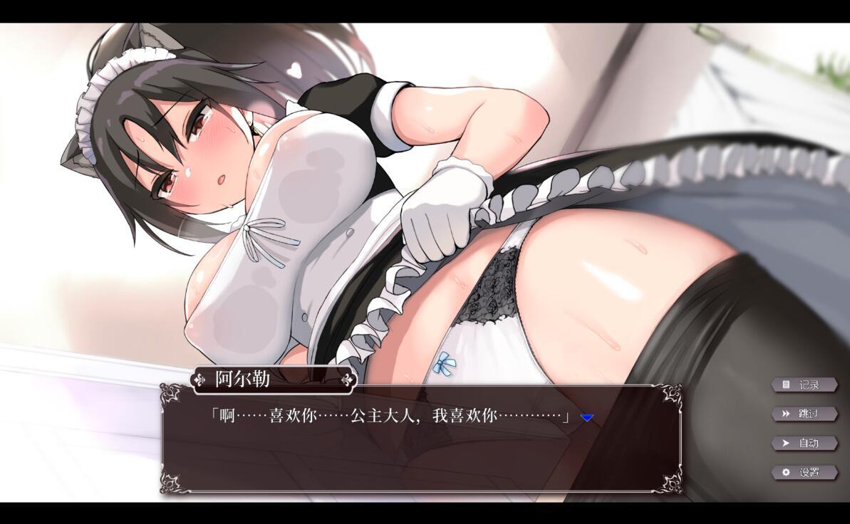 帝国后宫计划|STEAM官中