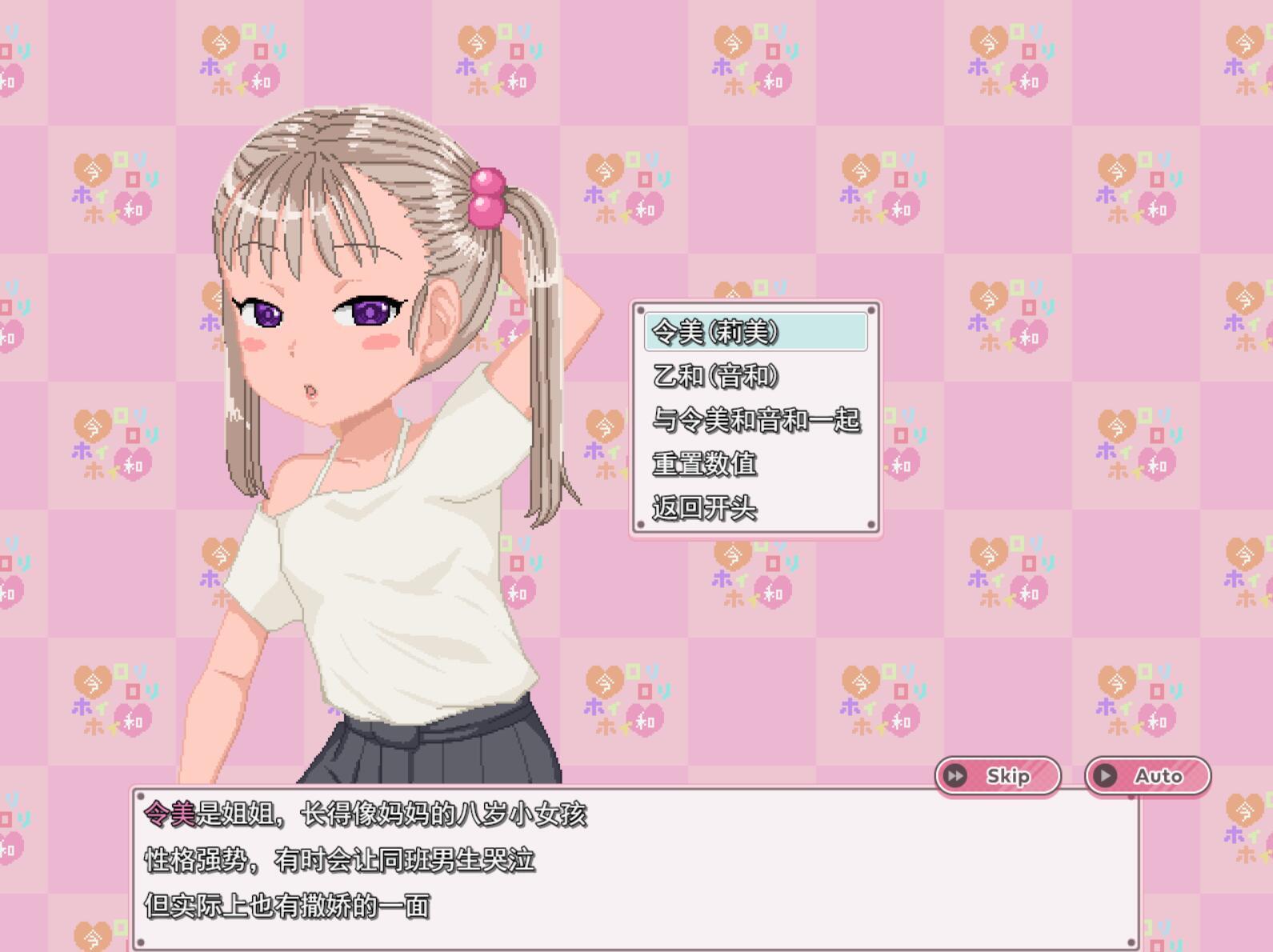 令和DE萝莉魔法薄荷|AI汉化|像素动态插图1 令和DE萝莉魔法薄荷|AI汉化|像素动态插图1