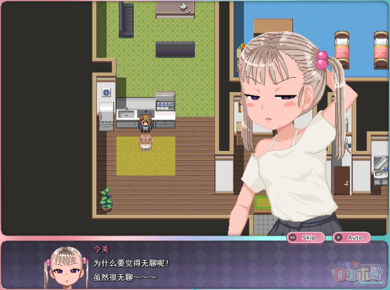 令和DE萝莉魔法薄荷|AI汉化|像素动态插图2 令和DE萝莉魔法薄荷|AI汉化|像素动态插图2