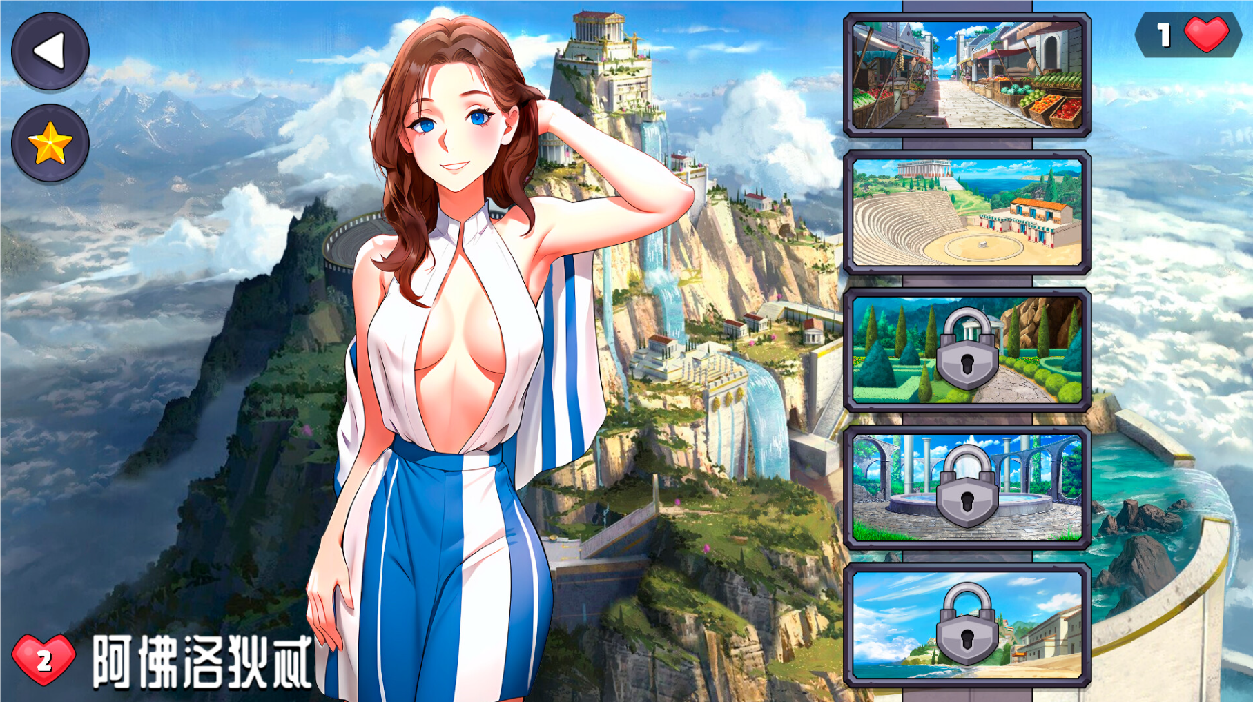 爱欲女神:奥林巴斯|STEAM官中