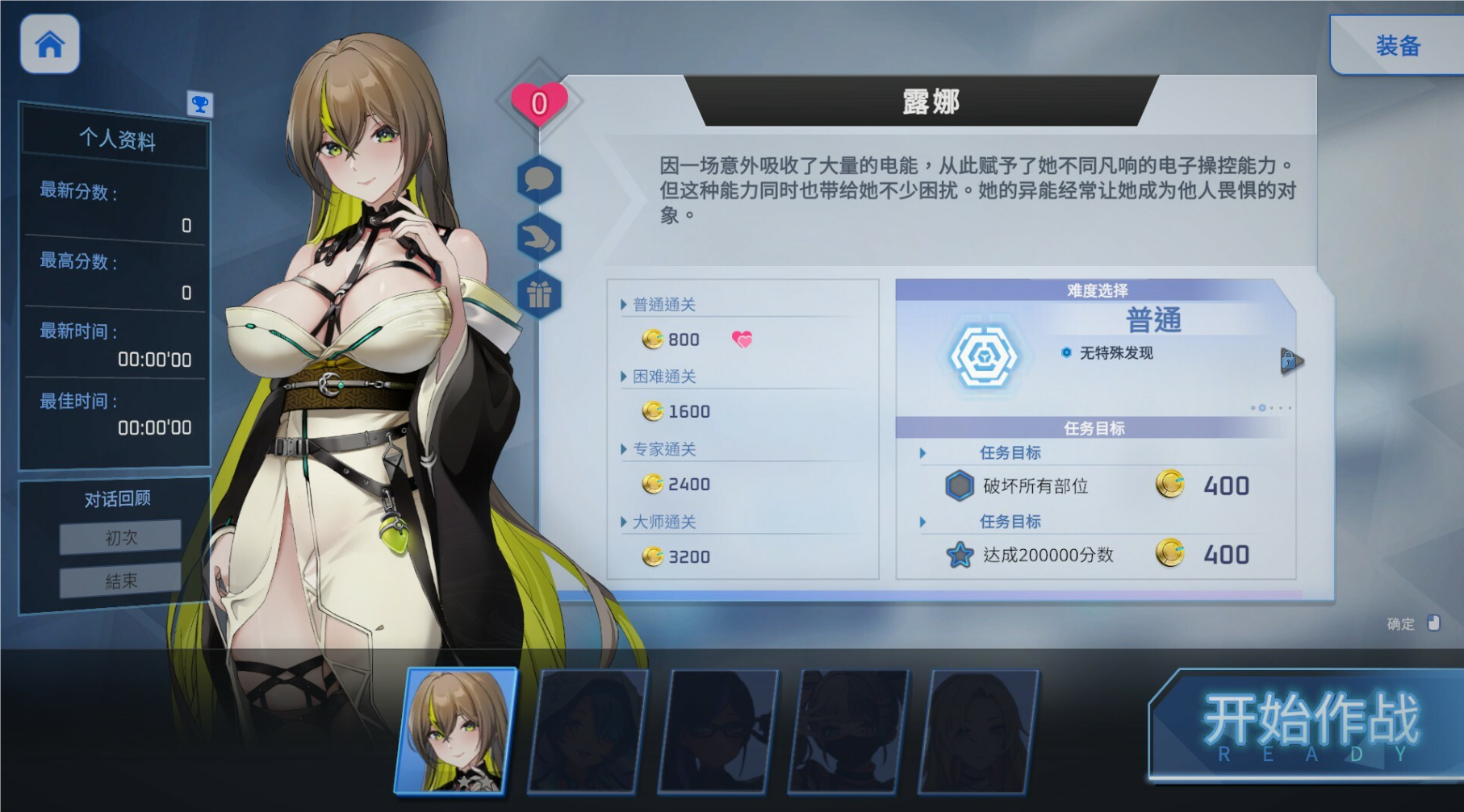 魅惑之翼:少女的爆衣攻略|STEAM官中