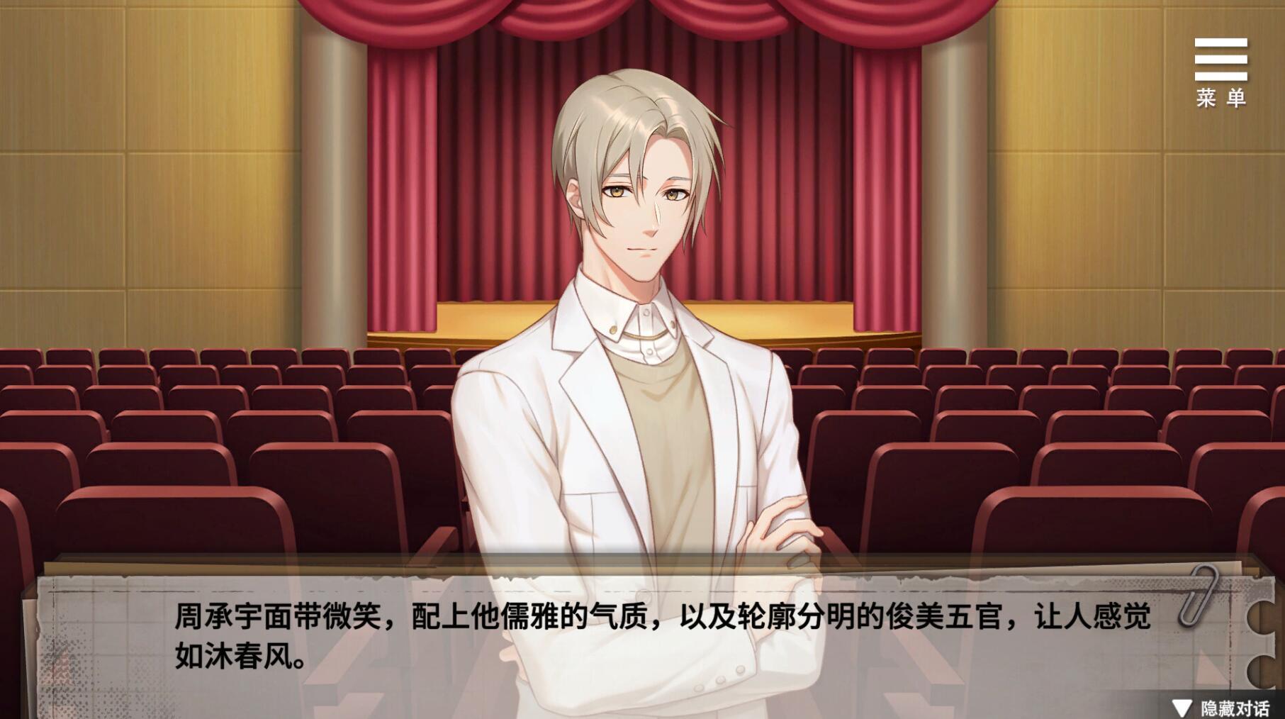 薮之渊|STEAM官中