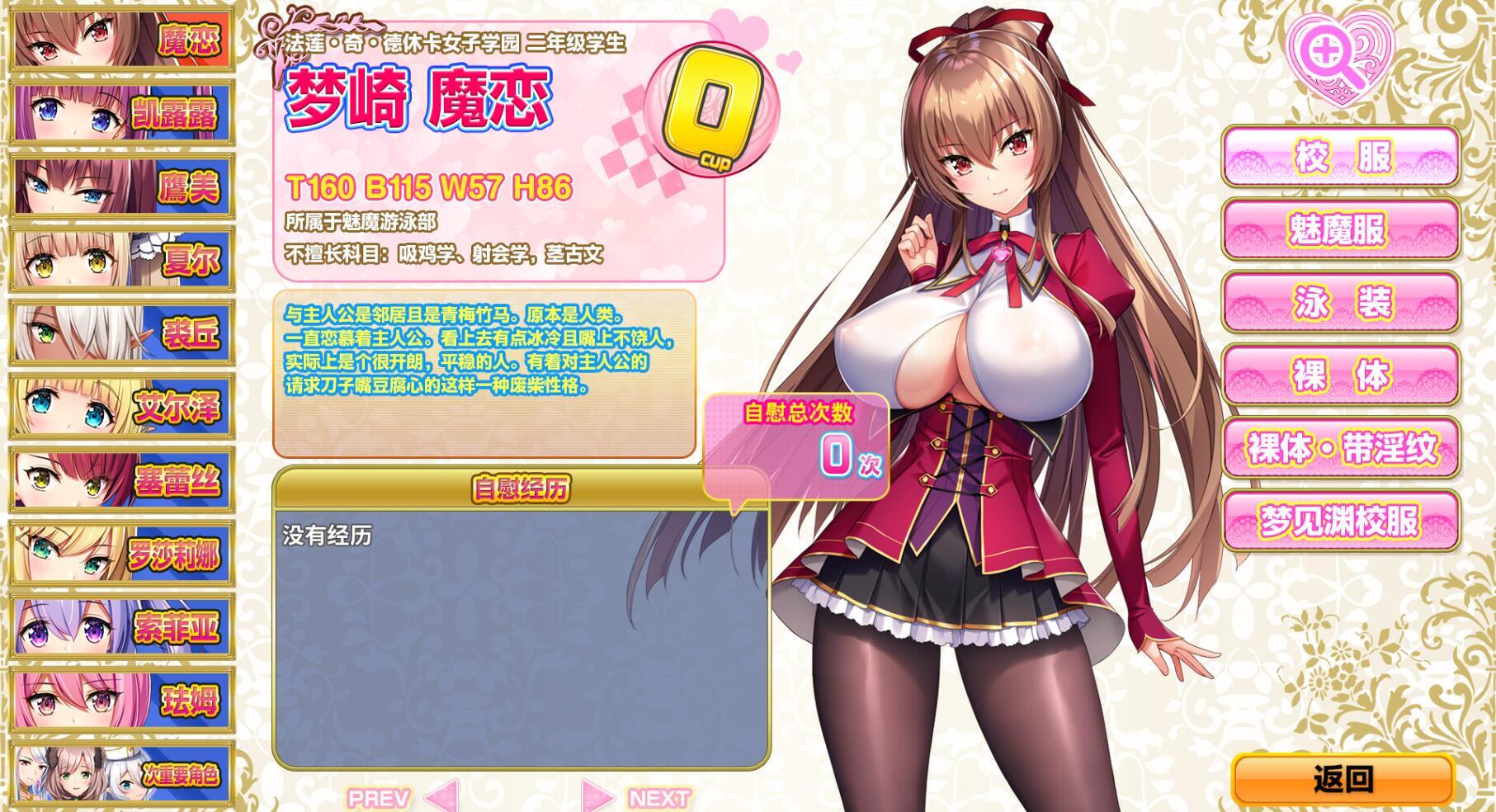 弹！丰盈！波涛汹涌！异世界魅魔学园！|STEAM官中