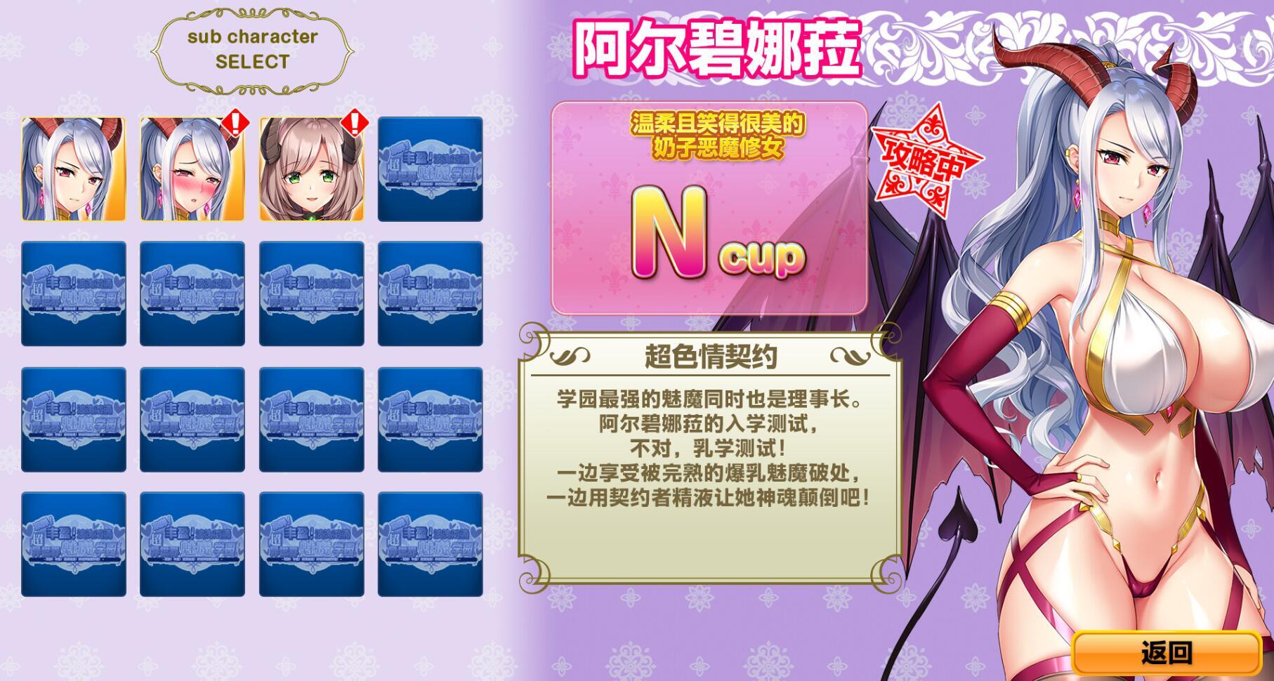 弹！丰盈！波涛汹涌！异世界魅魔学园！|STEAM官中