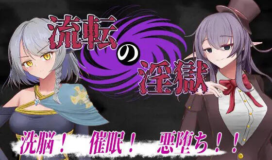 轮回淫狱|V1.1|AI汉化插图跳跳游戏网