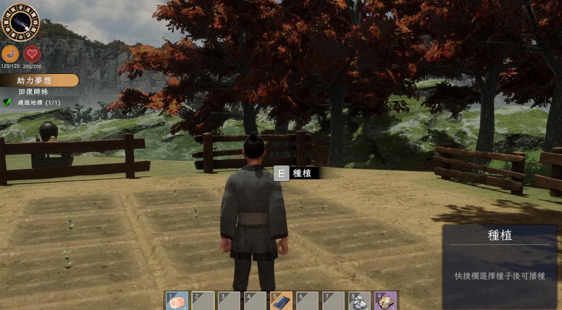 极品采花郎|更新v1.45|官方中文