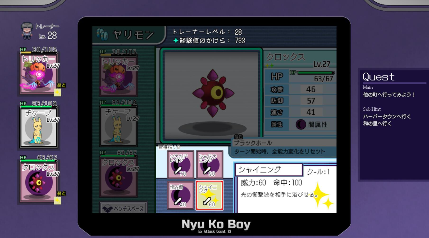 YARISUTEMESUBUTA ~ 一次性交易大师 ~