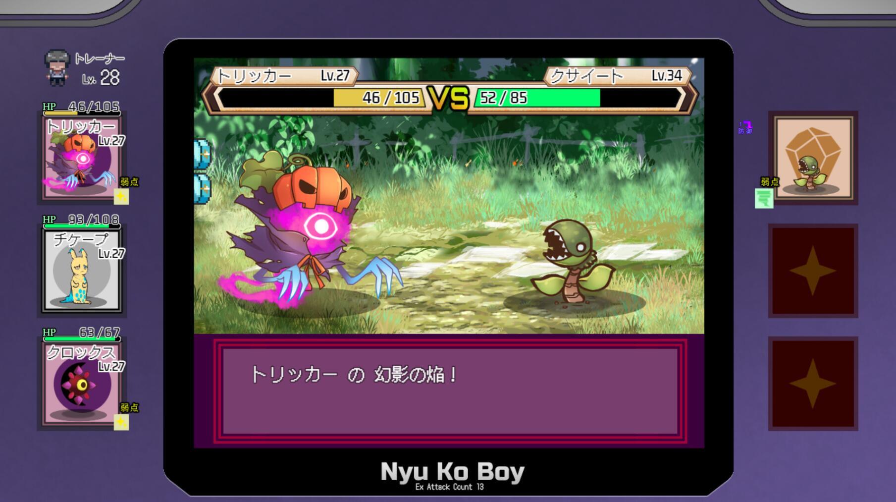 YARISUTEMESUBUTA ~ 一次性交易大师 ~