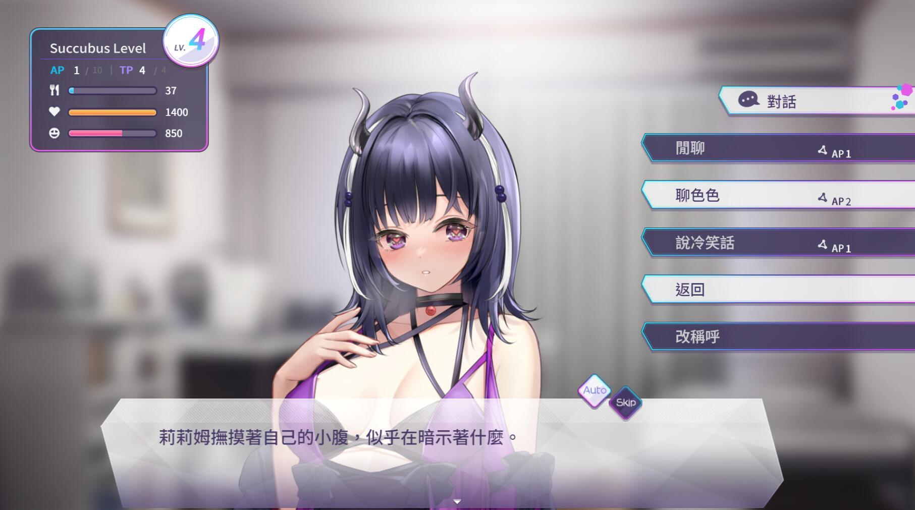 魅魔莉莉姆想要升级♥|STEAM官中