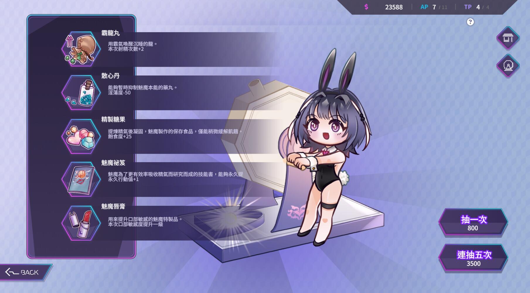 魅魔莉莉姆想要升级♥|STEAM官中