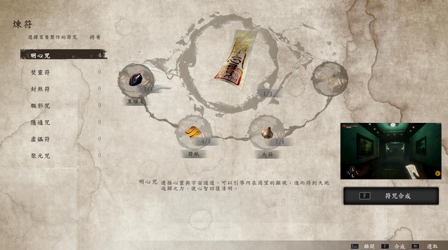 紅衣小女孩 愿|V1.0|STEAM官中|中文语音