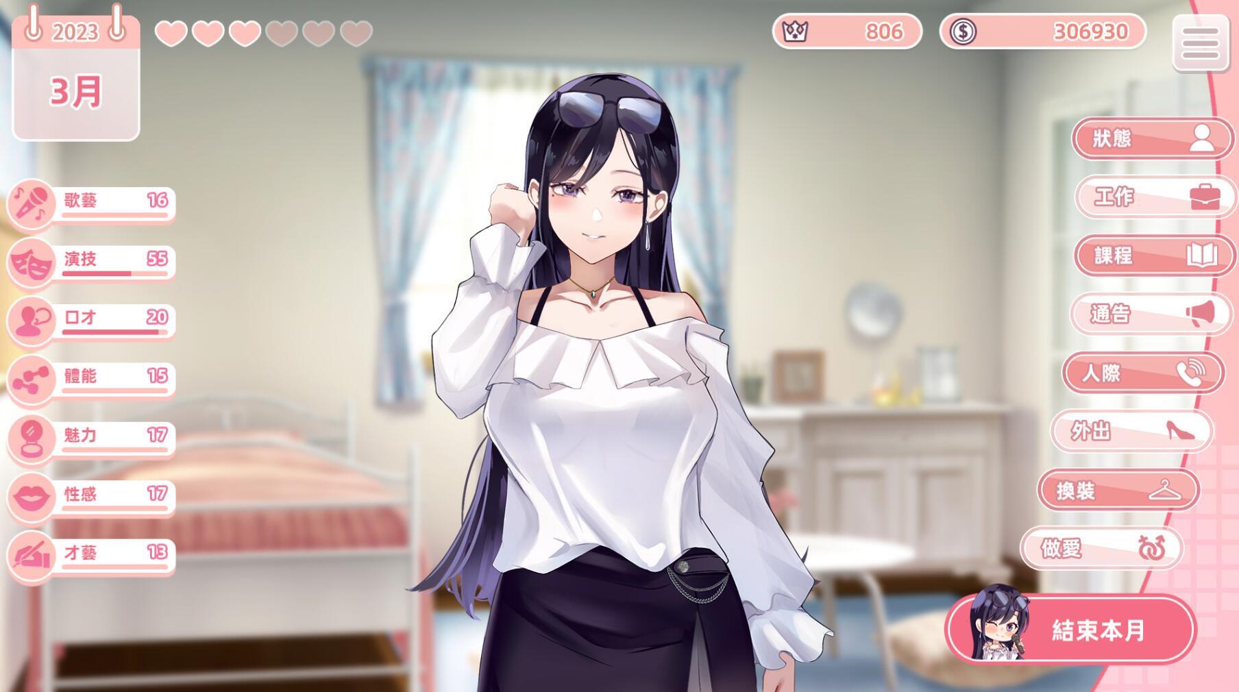 与经纪人恋爱是绝对禁止2|STEAM官中