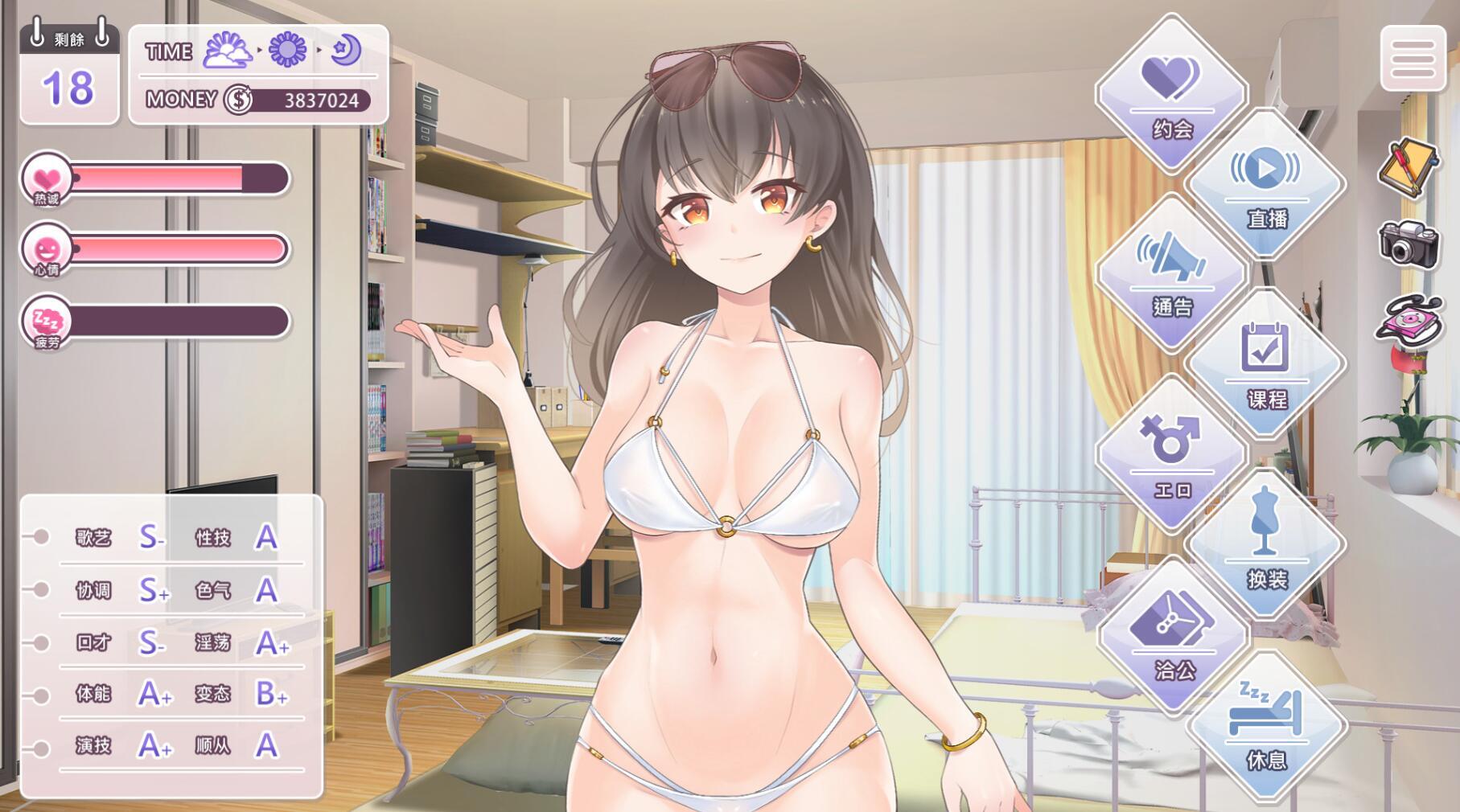 与经纪人恋爱是绝对禁止1|STEAM官中