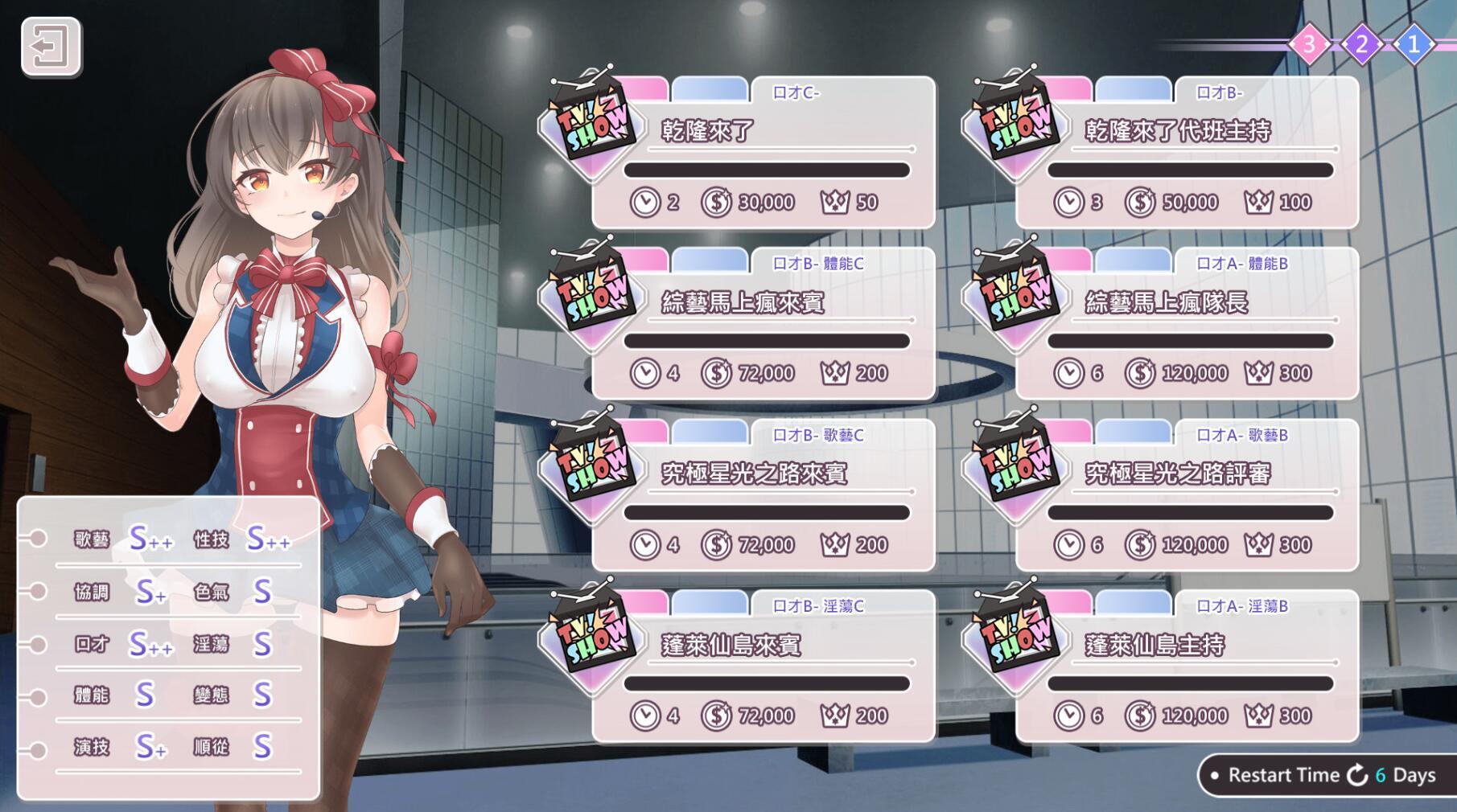 与经纪人恋爱是绝对禁止1|STEAM官中