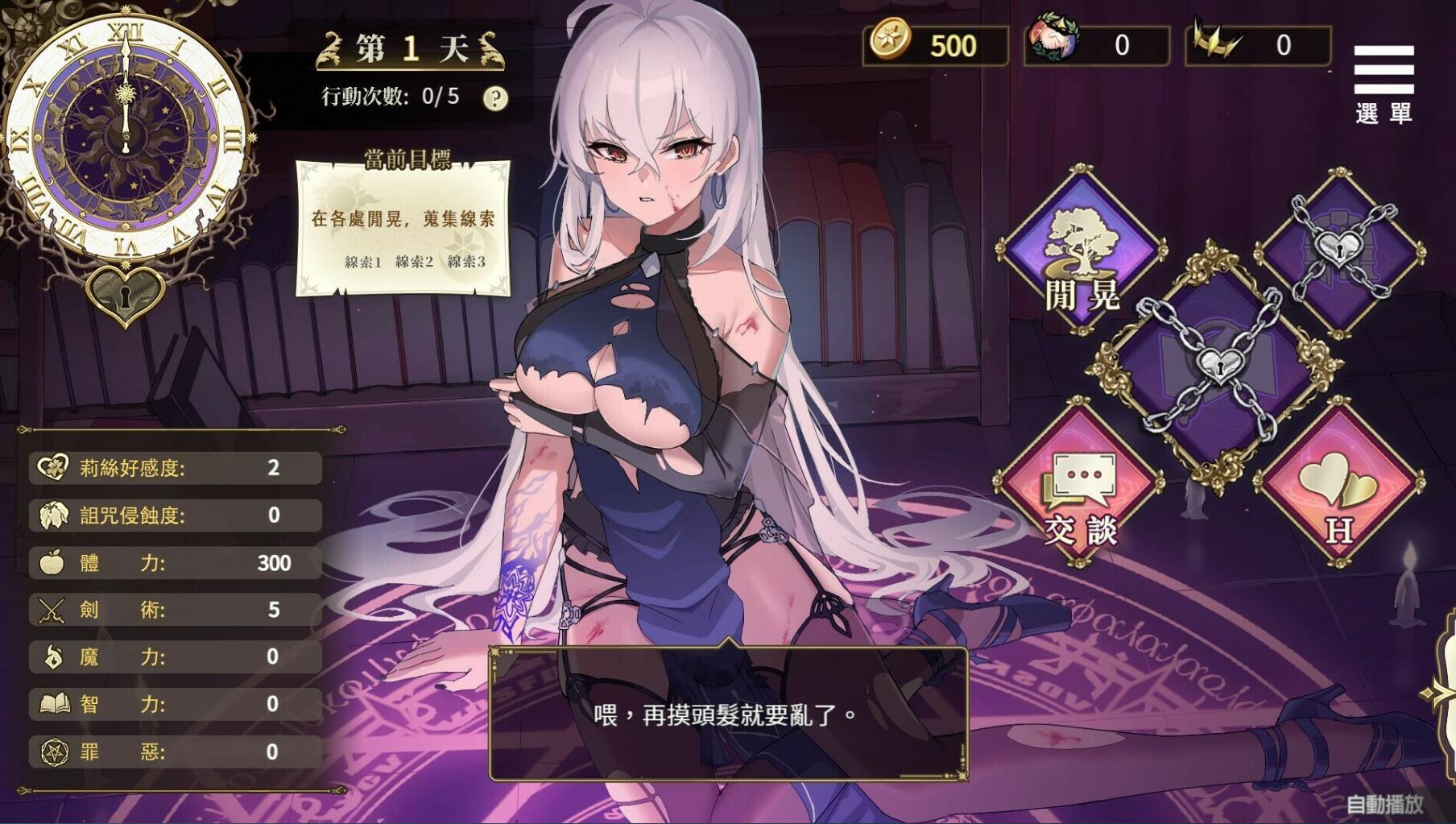 魔界少女与奴隶召唤术|STEAM官中