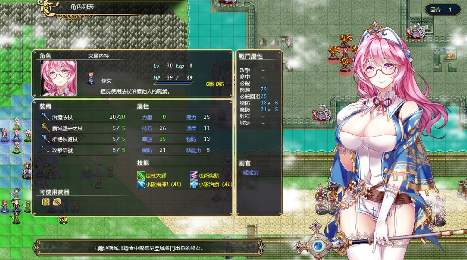 法利恩戰記|V1.01|STEAM官中