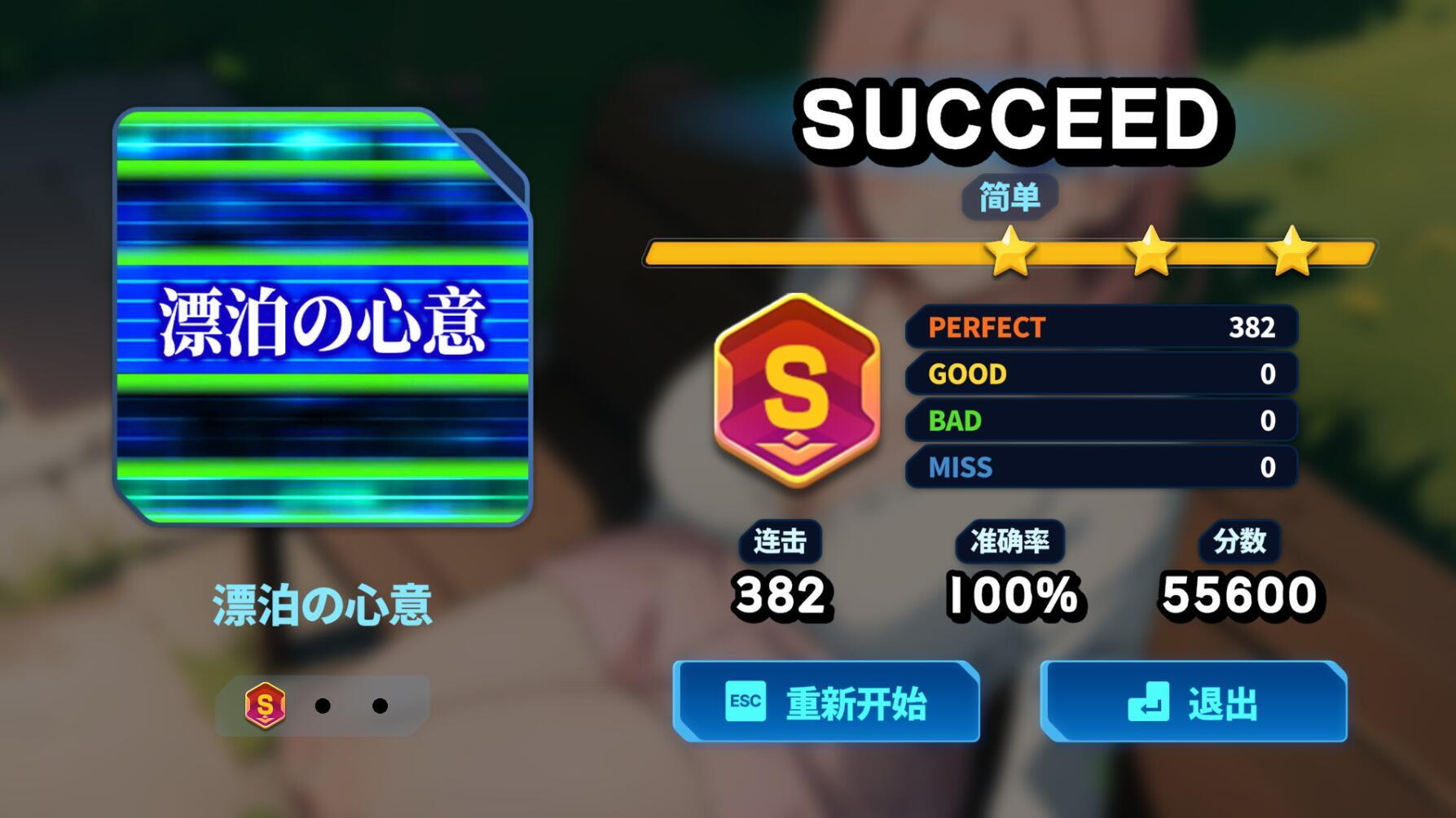 梦幻旋律|STEAM官中