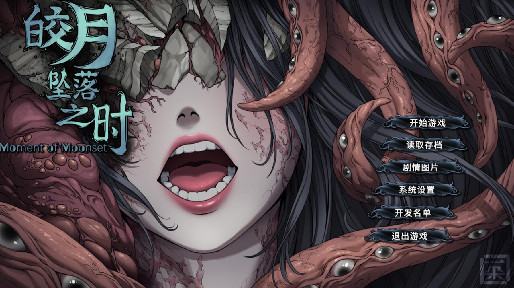 皎月坠落之时|STEAM官中|国语配音