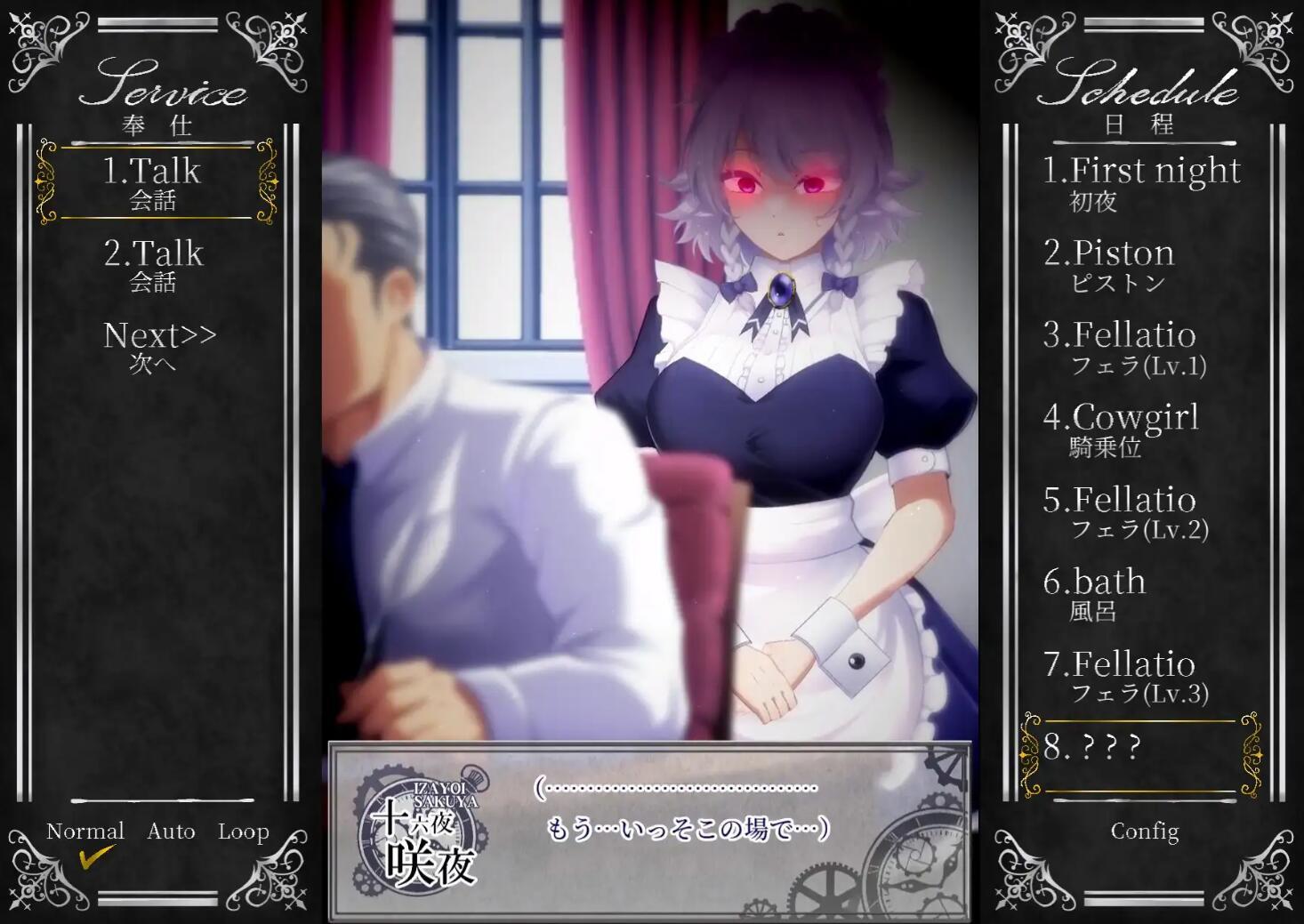 敬业女仆咲夜|STEAM官中