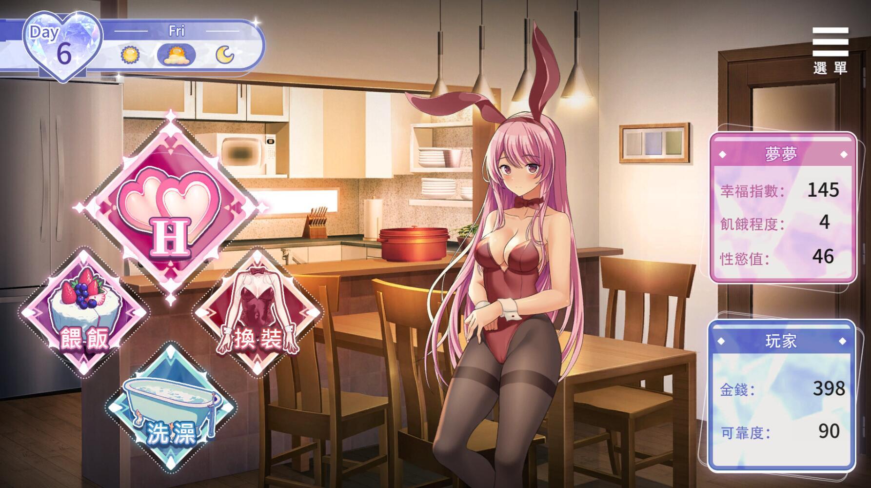 情趣娃娃变成人|V1.01|STEAM官中