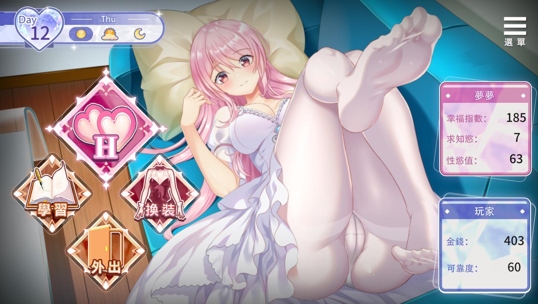 情趣娃娃变成人|V1.01|STEAM官中