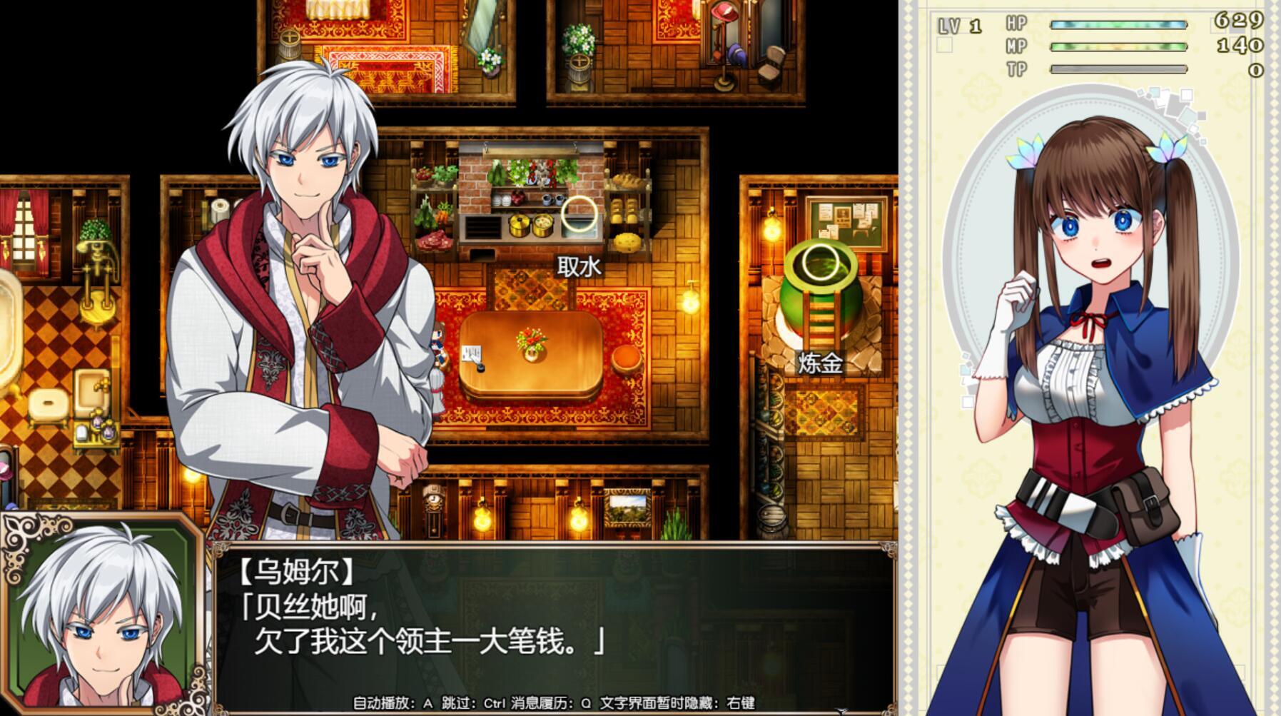 炼金术师艾玛的还债故事|V1.01|STEAM官中