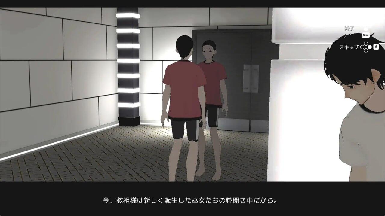 潜入!可疑的洗脑性爱邪教|DL官中