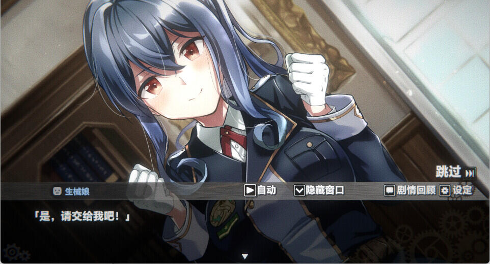 生械娘的解体工房|STEAM官中