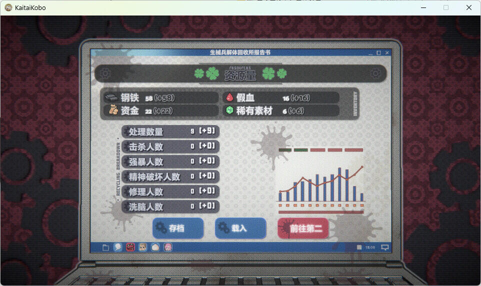 生械娘的解体工房|STEAM官中