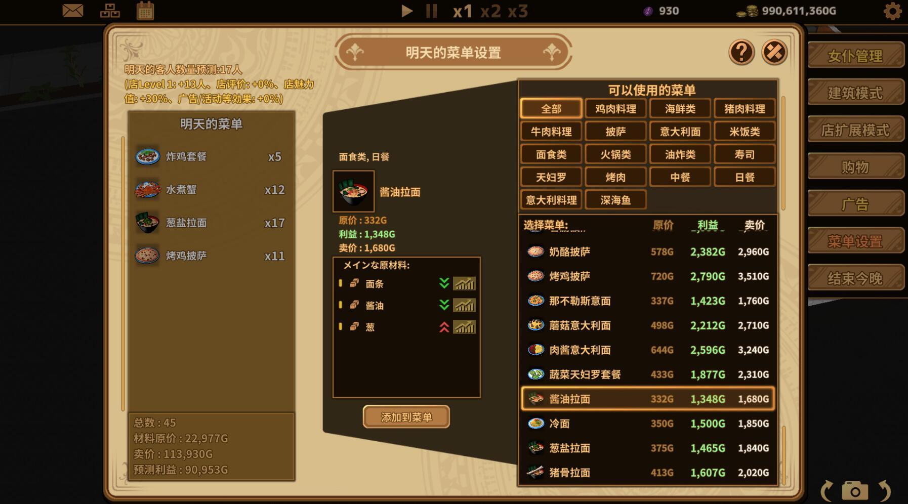 扶她★咖啡店|V0.6|STEAM官中