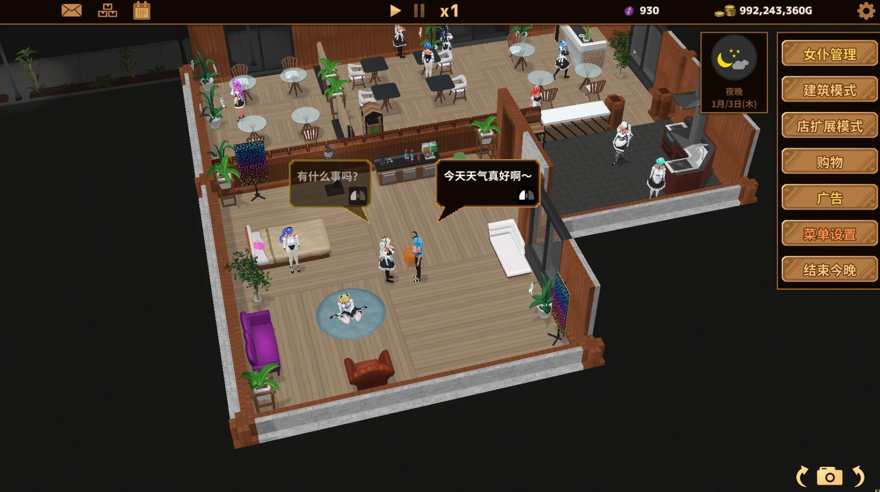 扶她★咖啡店|V0.6|STEAM官中