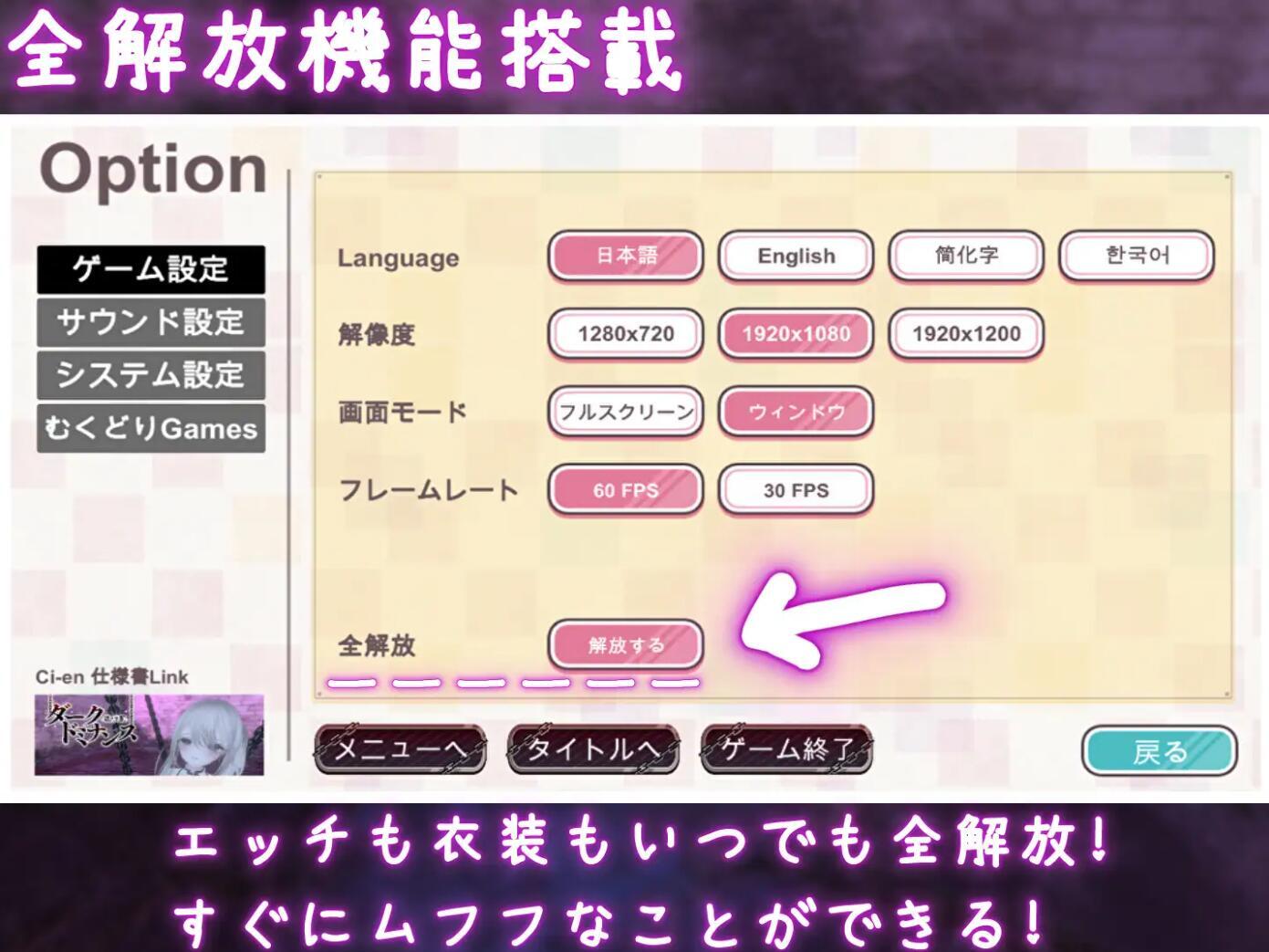 黑暗统治 -锁之支配-|V1.2|DL官中