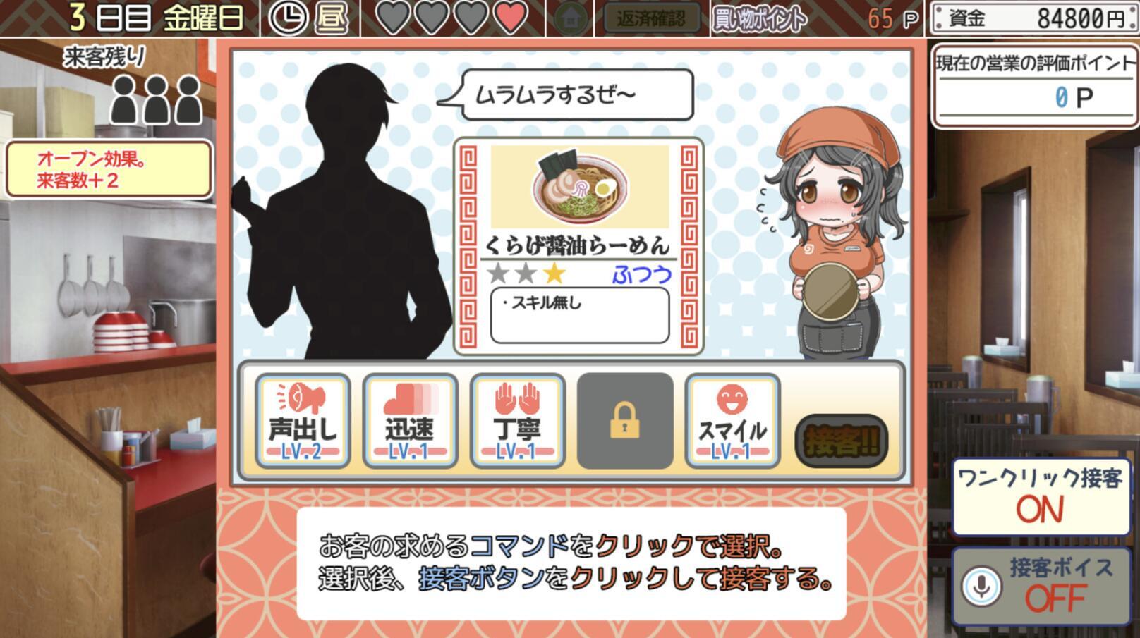 恋爱拉麵海岳亭|V1.44|STEAM官中