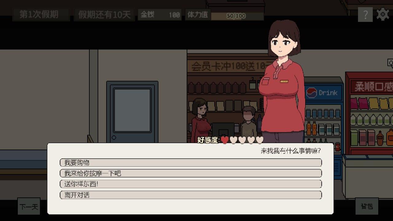 美女公寓|STEAM官中