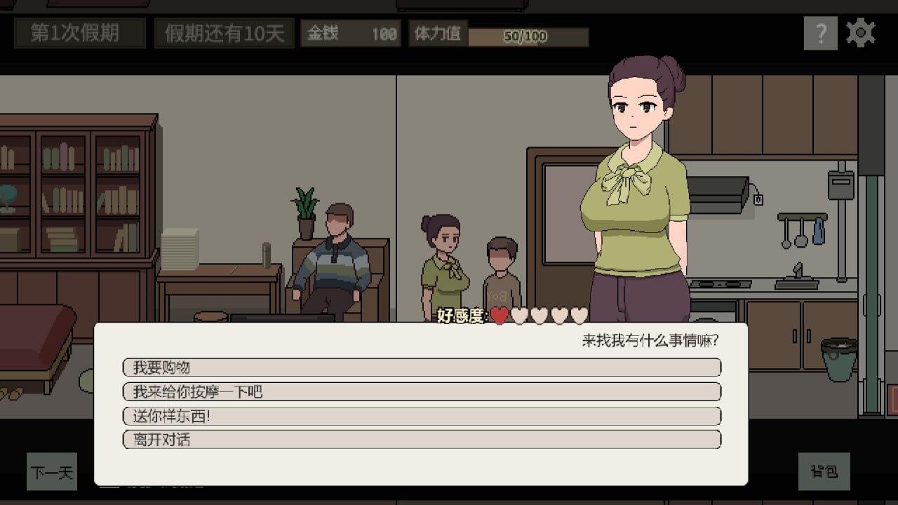 美女公寓|STEAM官中