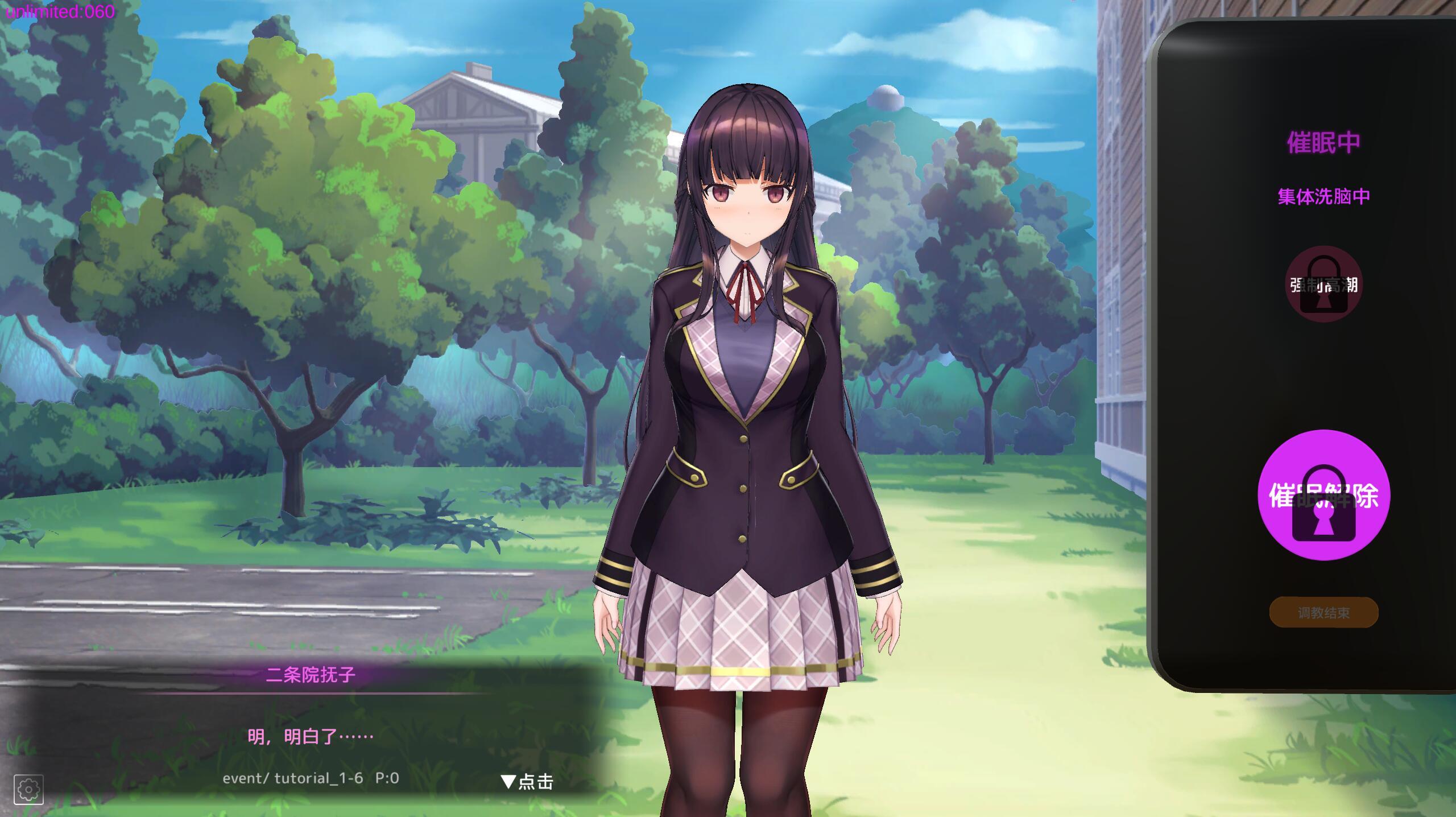 用洗脑APP肆意玩弄狂妄大小姐2|DL官中