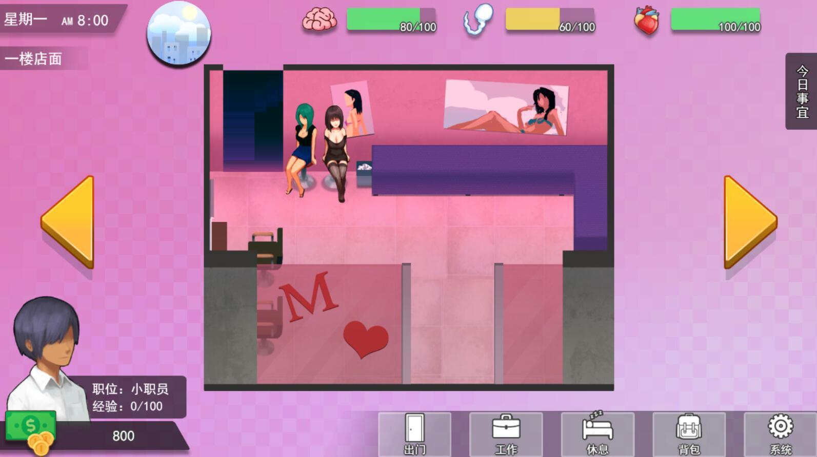 职场狂想曲|STEAM官中