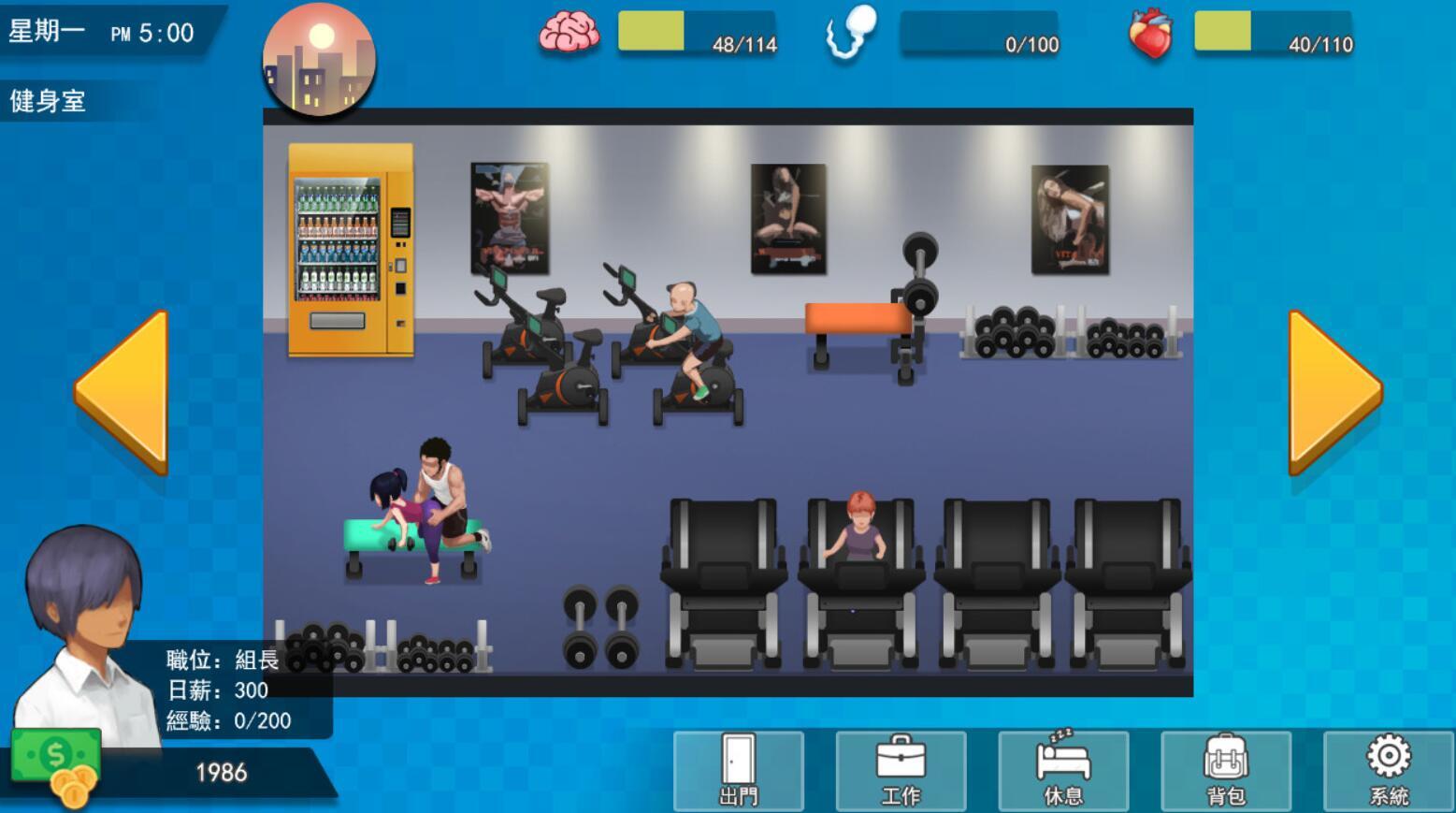 职场狂想曲|STEAM官中