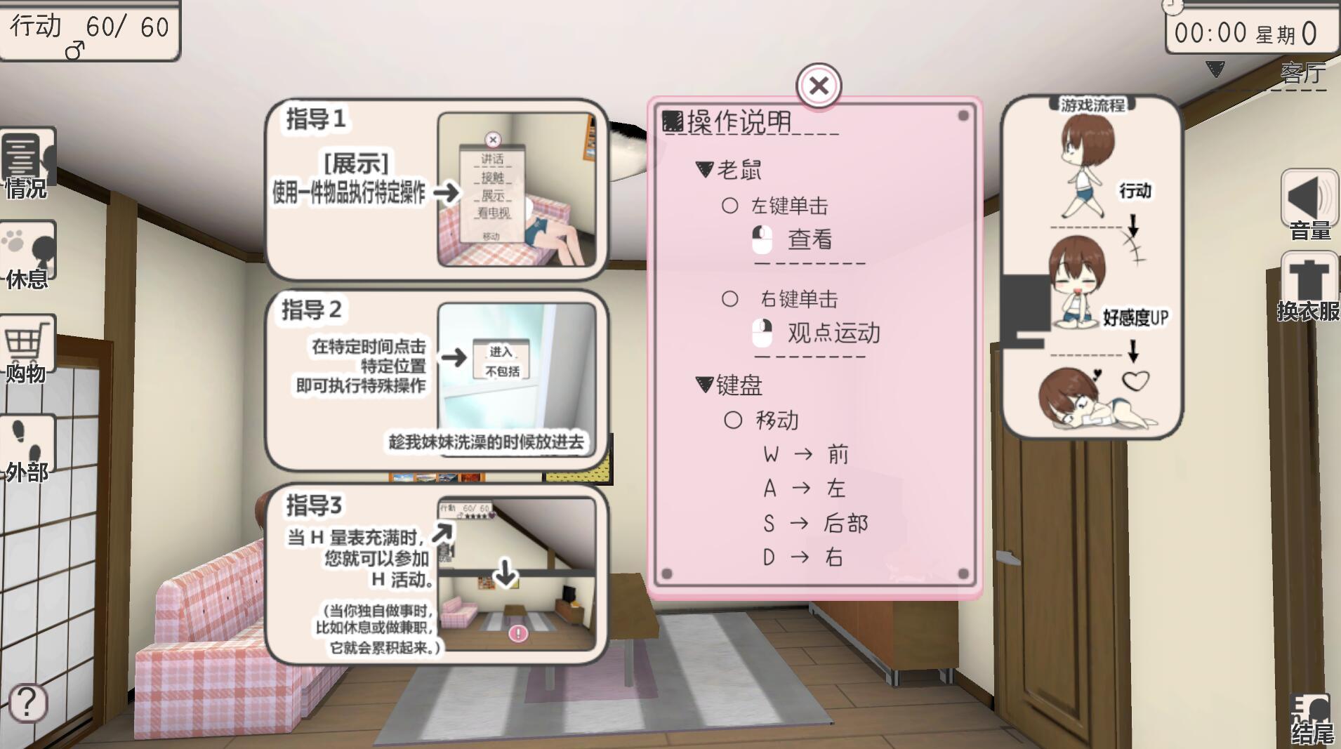和妹妹一起生活吧|V1.1|DL官中