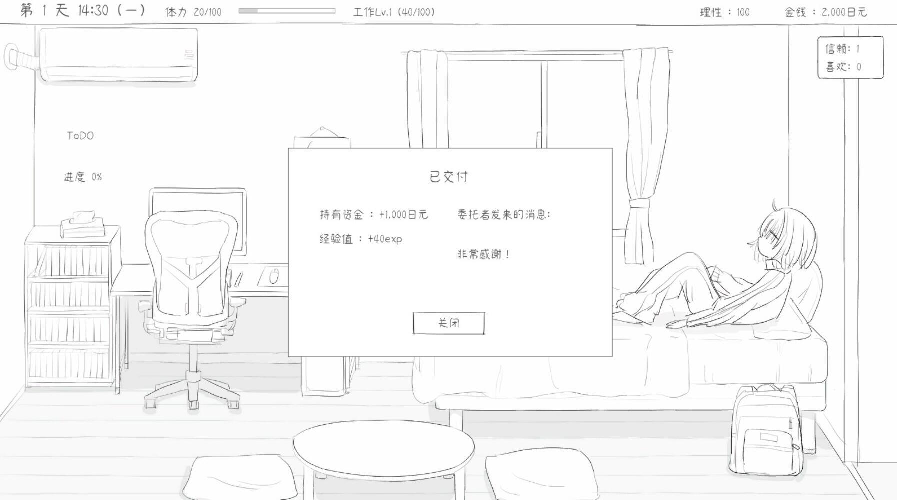 与不登校妹妹一起的30天|STEAM官中