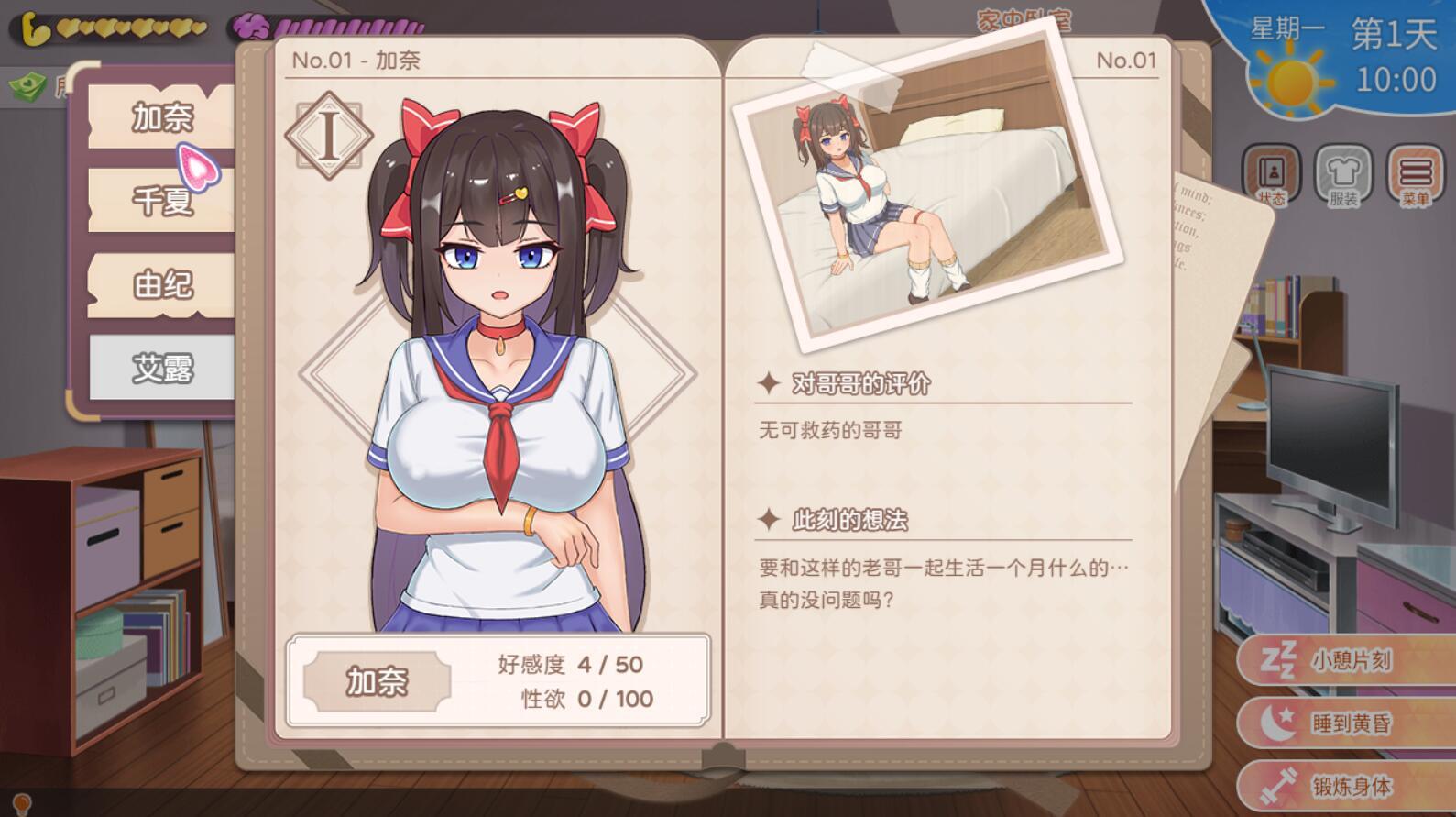 与傲娇妹妹的治愈日常|DL官中