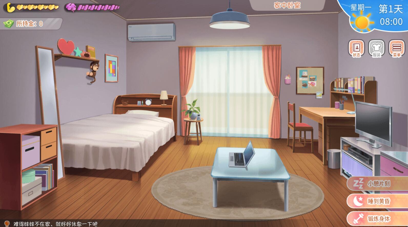 与傲娇妹妹的治愈日常|DL官中