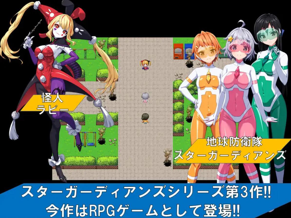 地球防卫队 众星守卫者 第1~3话|DL官中