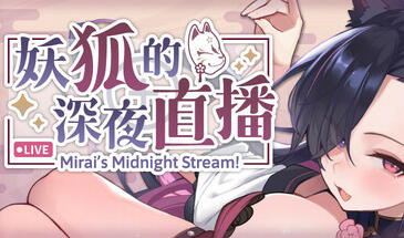 妖狐的深夜直播|STEAM官中-魔力森林