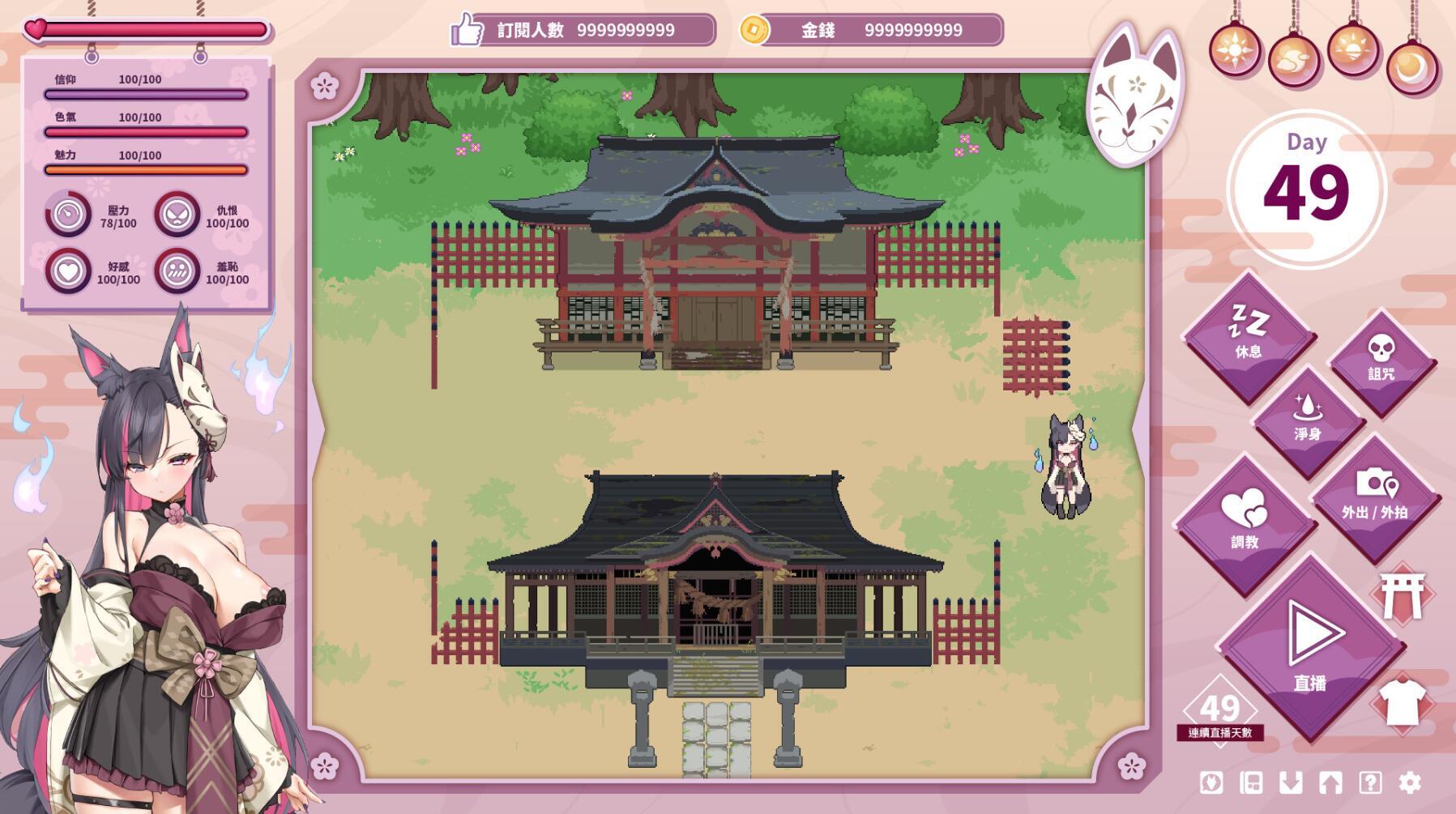 妖狐的深夜直播|STEAM官中