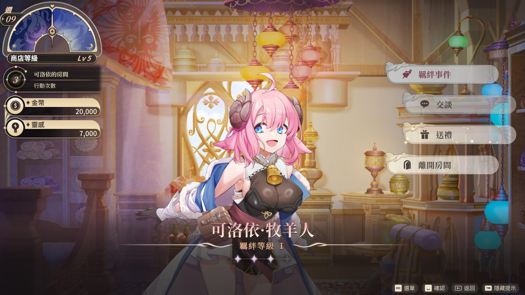 异世界情趣用品店|V1.25|STEAM官中