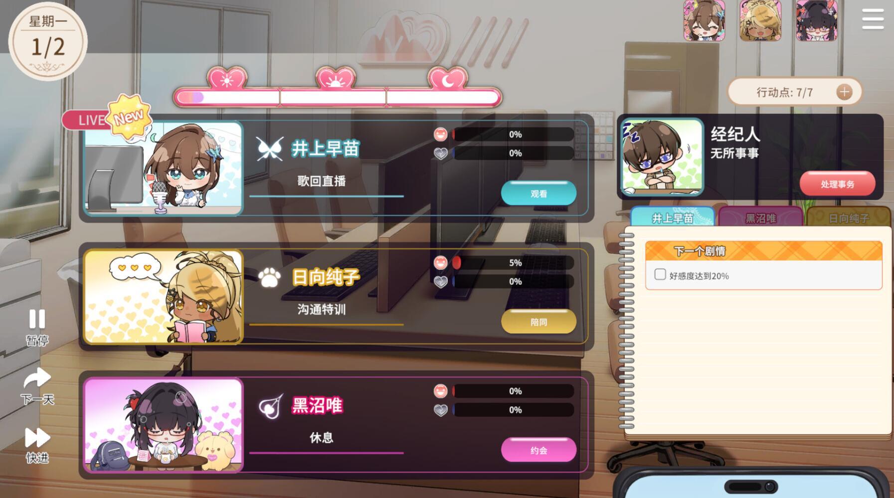 请成为最能干的VTuber吧!|STEAM官中