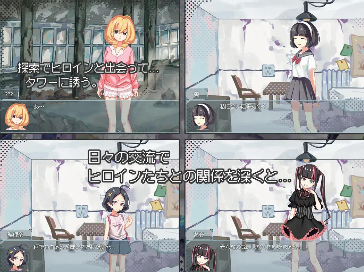 终末的H塔~最后的后宫乐园~|DL官中