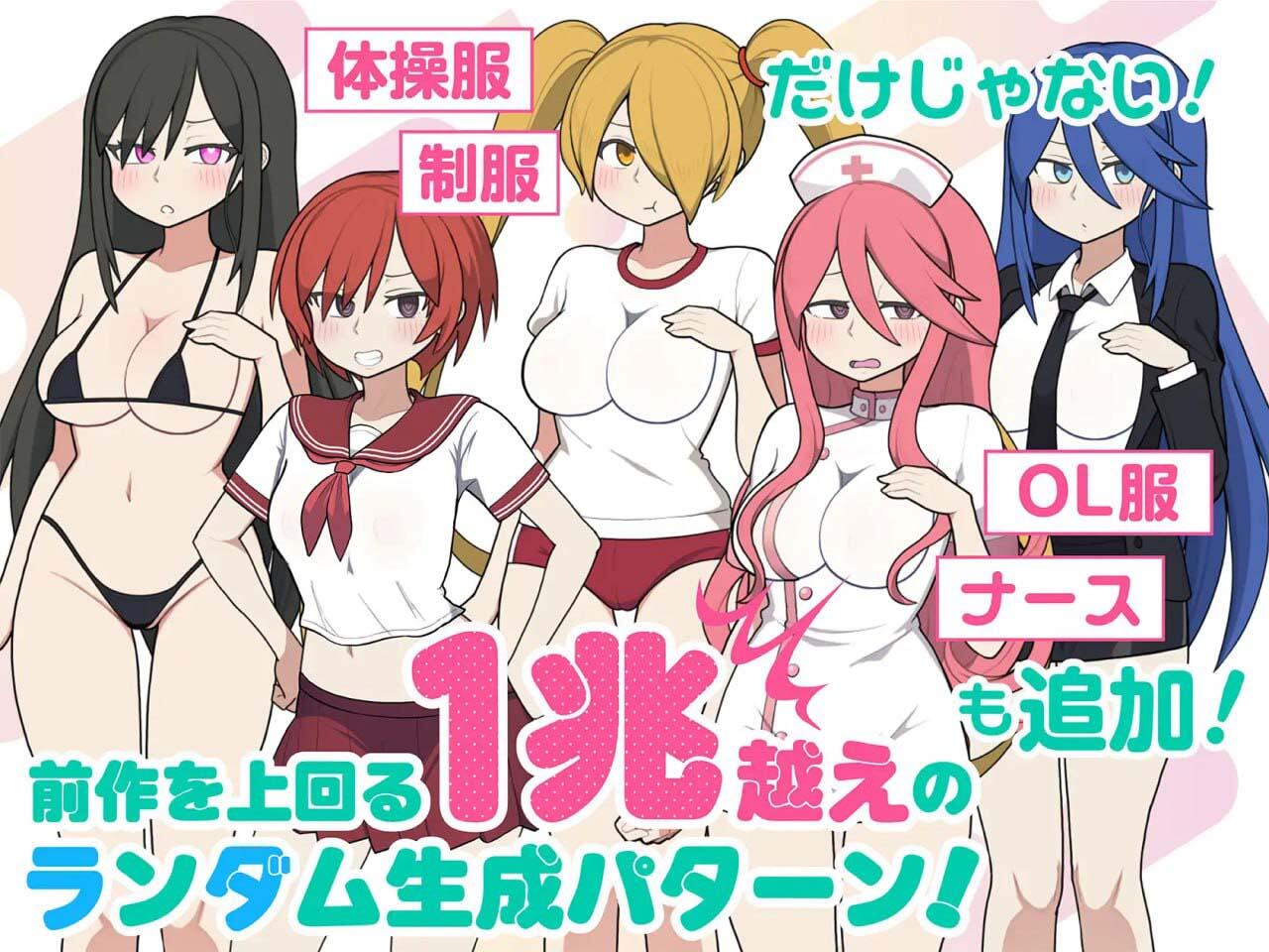 路人娘电车|V1.2|DL官中